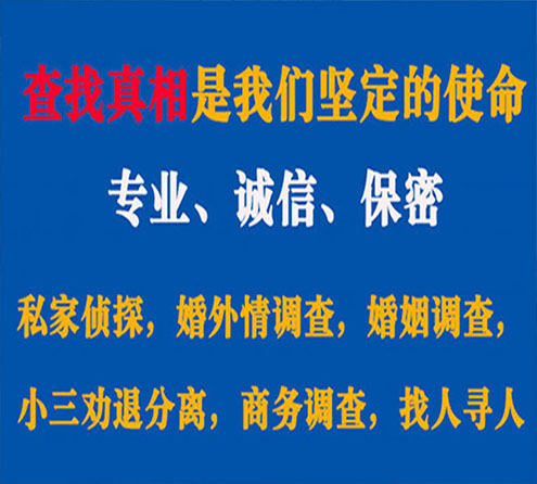 关于东川邦德调查事务所